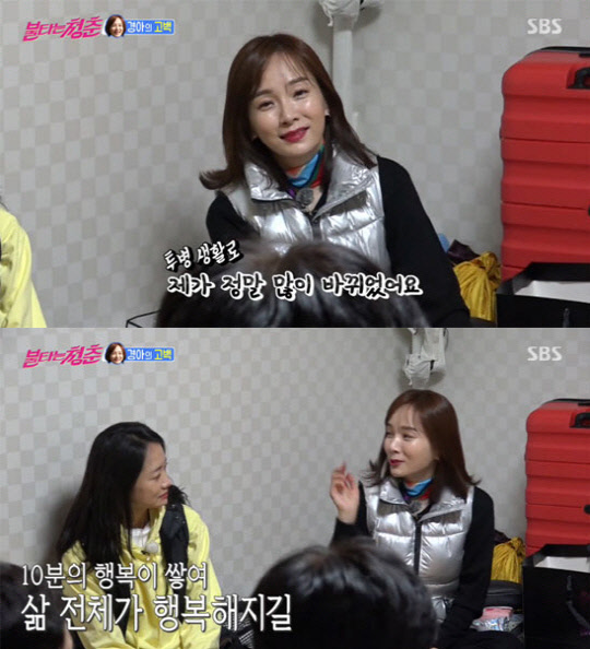유경아 투병고백 (사진=SBS '불타는 청춘' 방송화면 캡처)